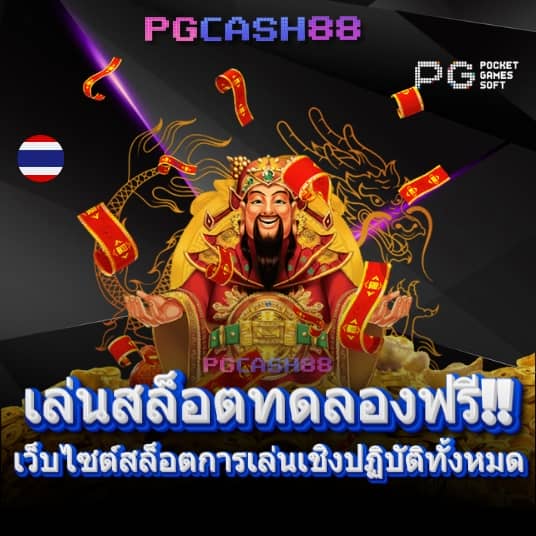 pgslot88play